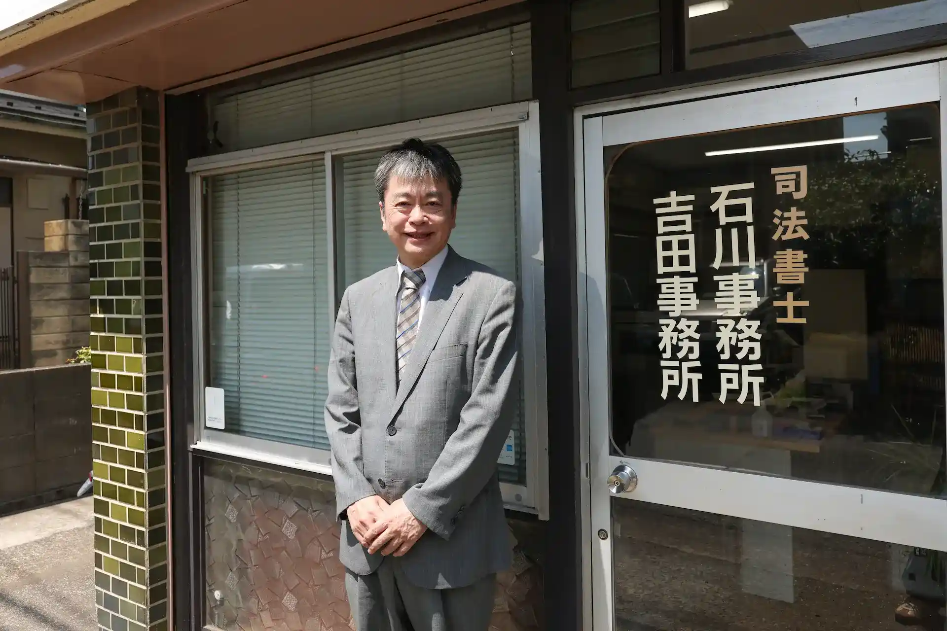 司法書士事務所でお待ちしております