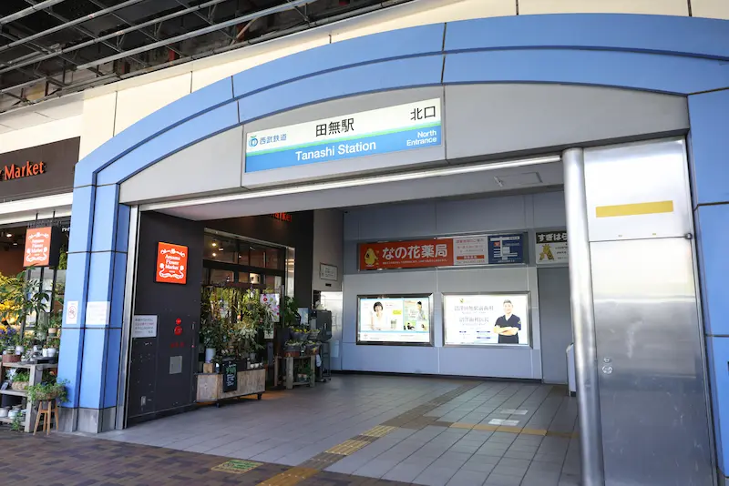 田無駅北口を出で線路沿いをお進みください。